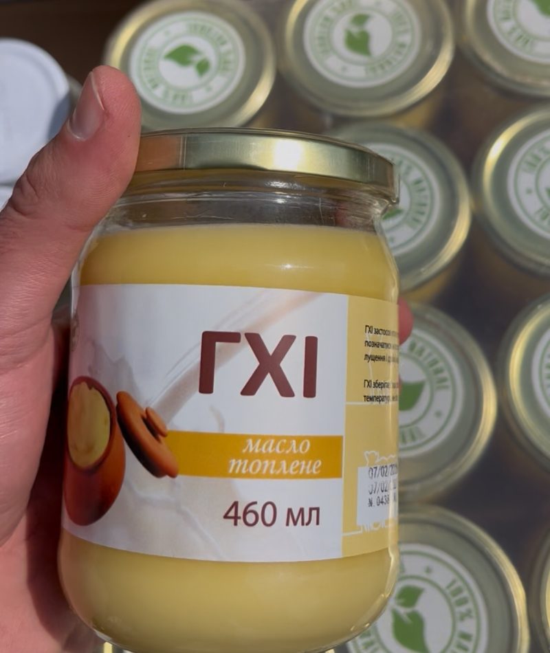 Масло топлене ГХІ 460мл