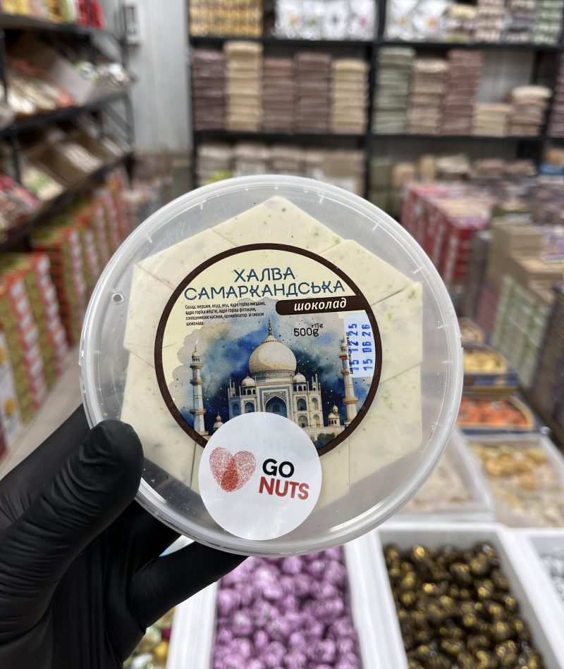 Халва самороканська 500г